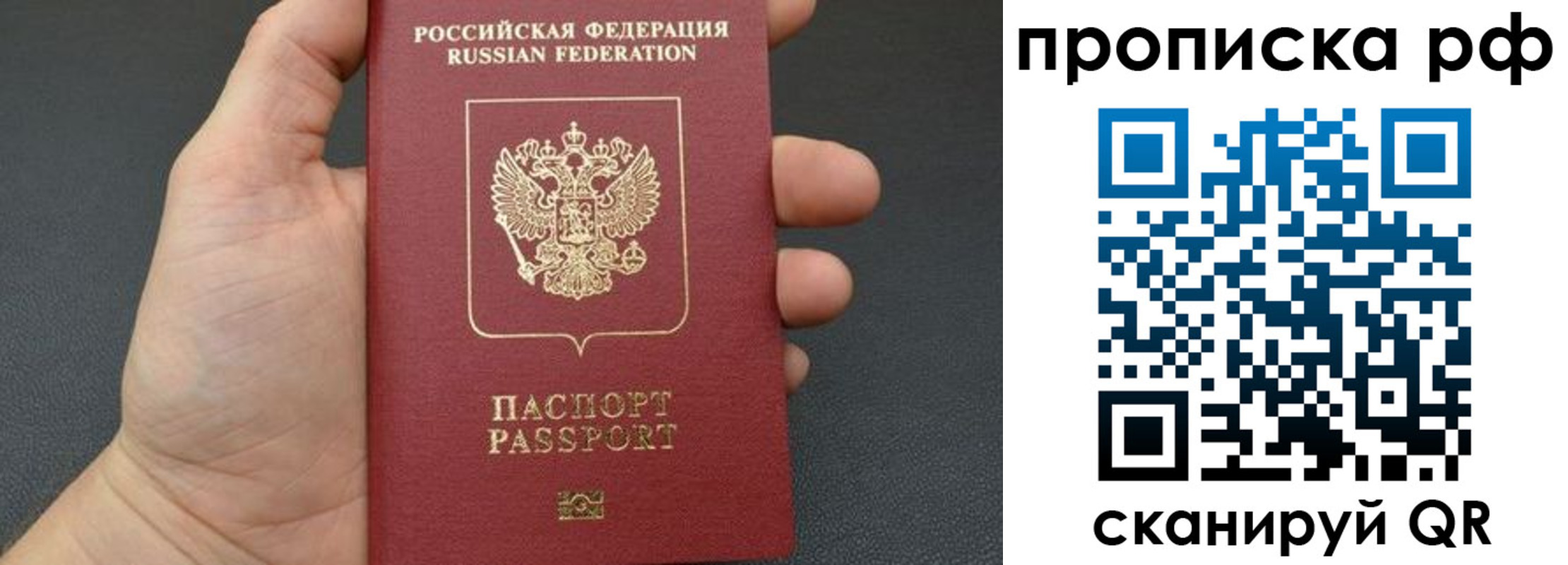 прописка штамп в Кодинске