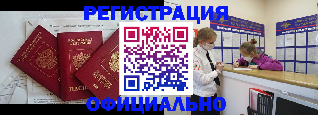 прописка от собственника в Кодинске