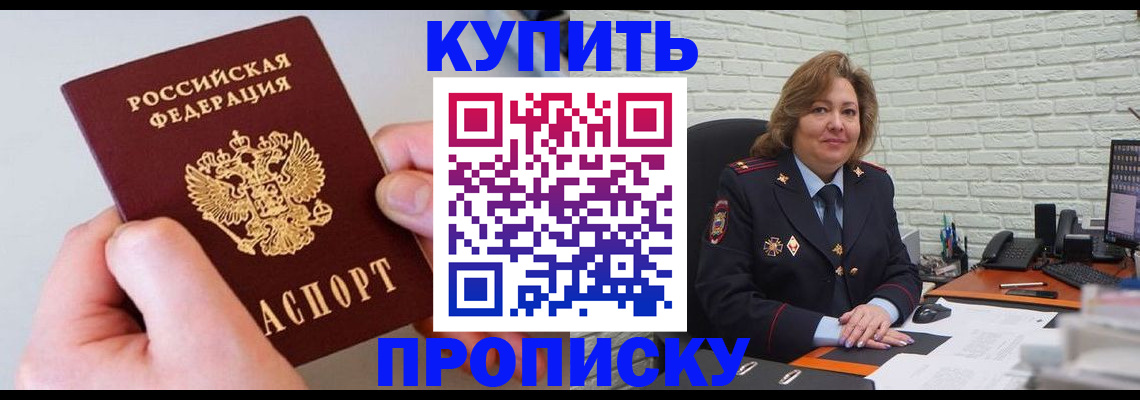 прописка иностранных граждан в Кодинске