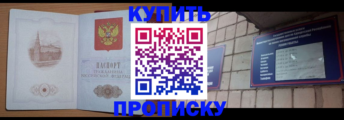 временная регистрация 2025 в Кодинске