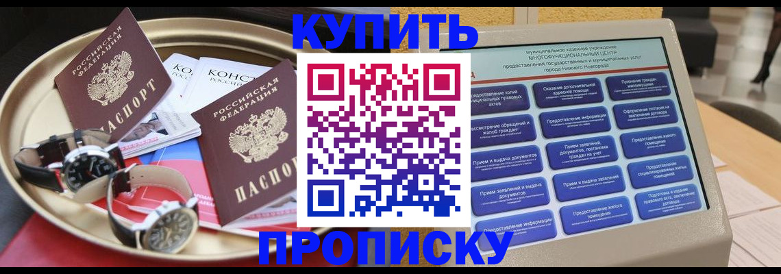 временная регистрация госуслуги в Кодинске
